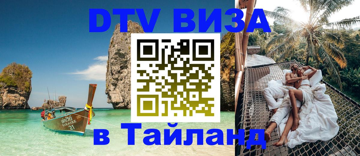 Сколько стоит DTV виза — актуальные цены, оформление даже без документов - 05.10.2025 